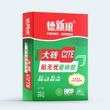 德新琅贴无忧C2TE瓷砖胶